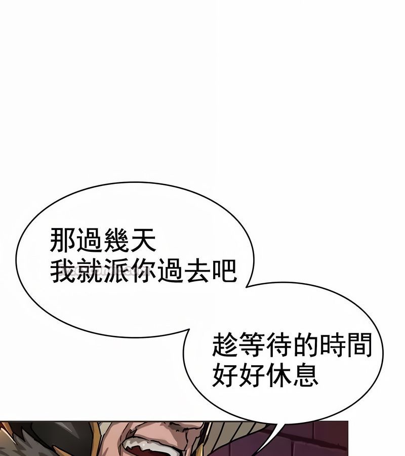 在結侷前被魔王收買了第8話