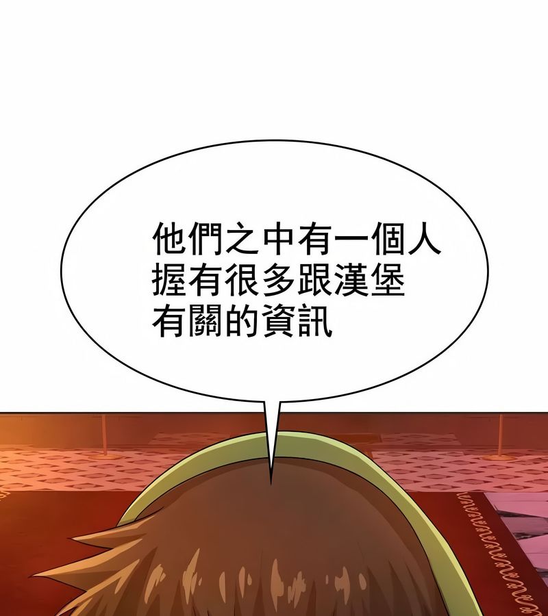 在结局前被魔王收买了第8話