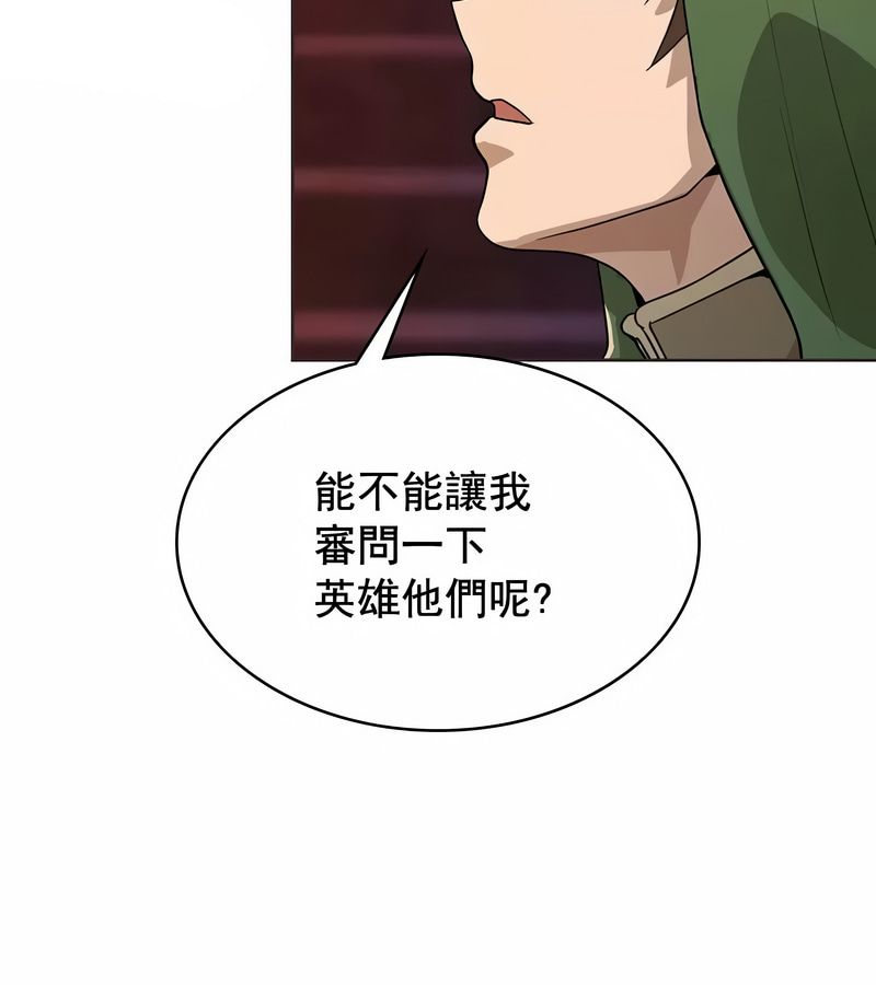 在结局前被魔王收买了第8話