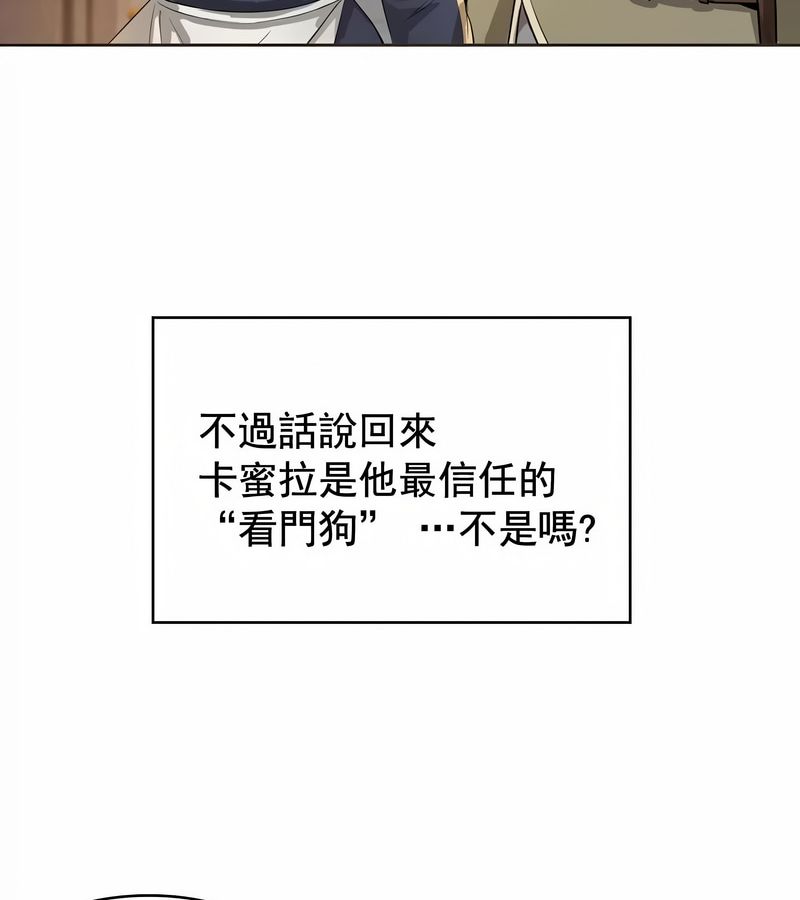 在結侷前被魔王收買了第8話