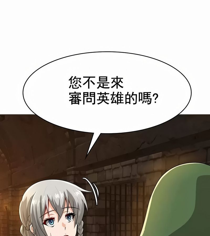 在結侷前被魔王收買了第8話