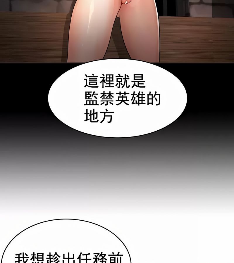 在結侷前被魔王收買了第8話