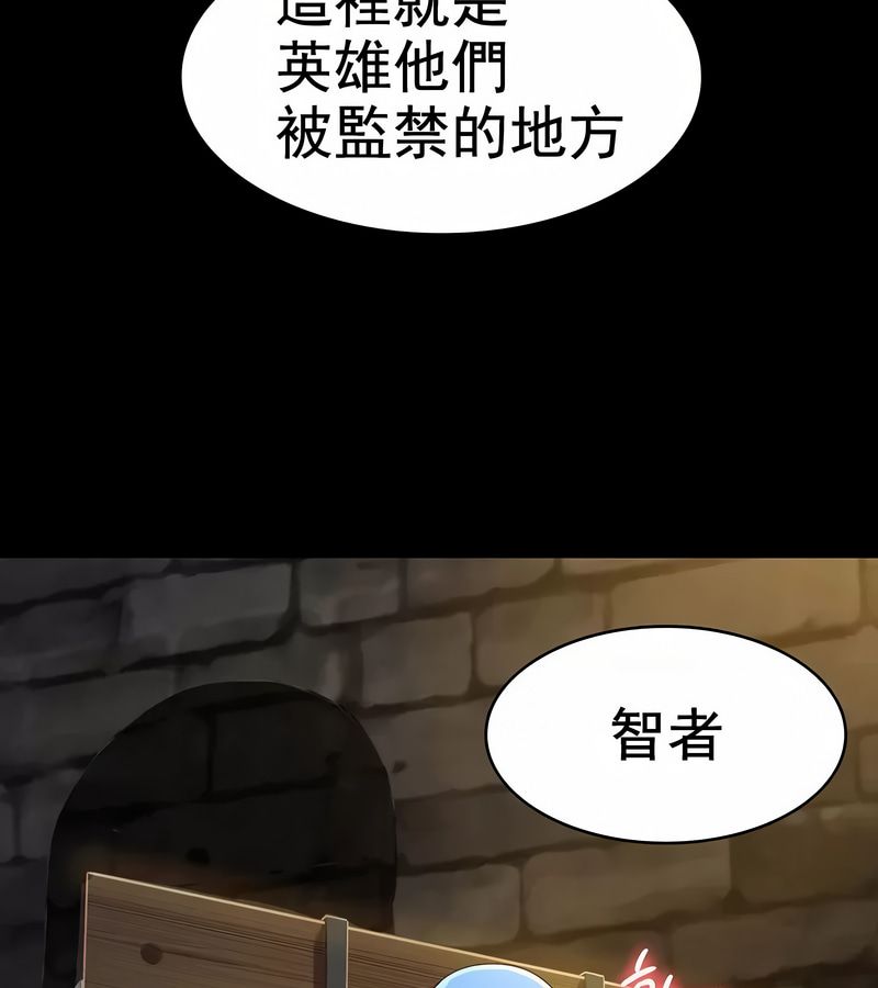 在结局前被魔王收买了第8话