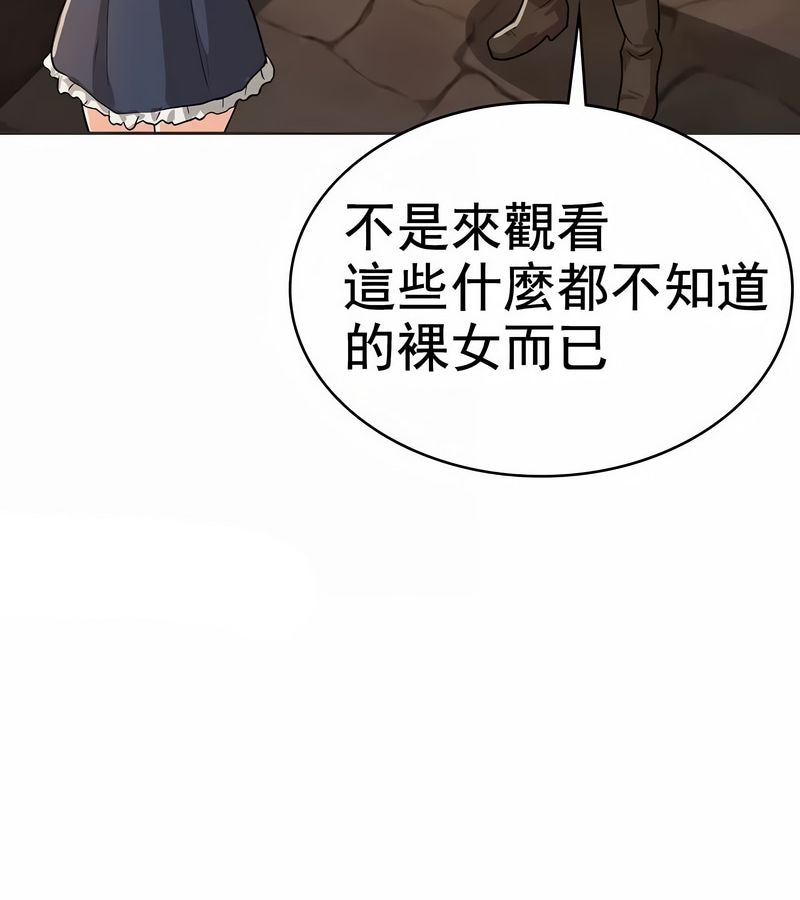 在结局前被魔王收买了第8話