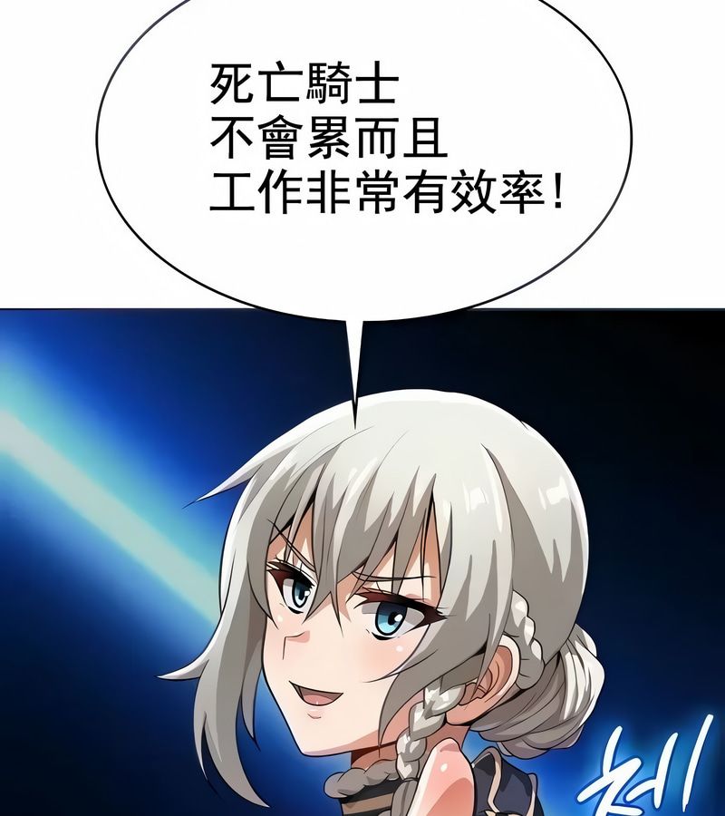 在結侷前被魔王收買了第9話