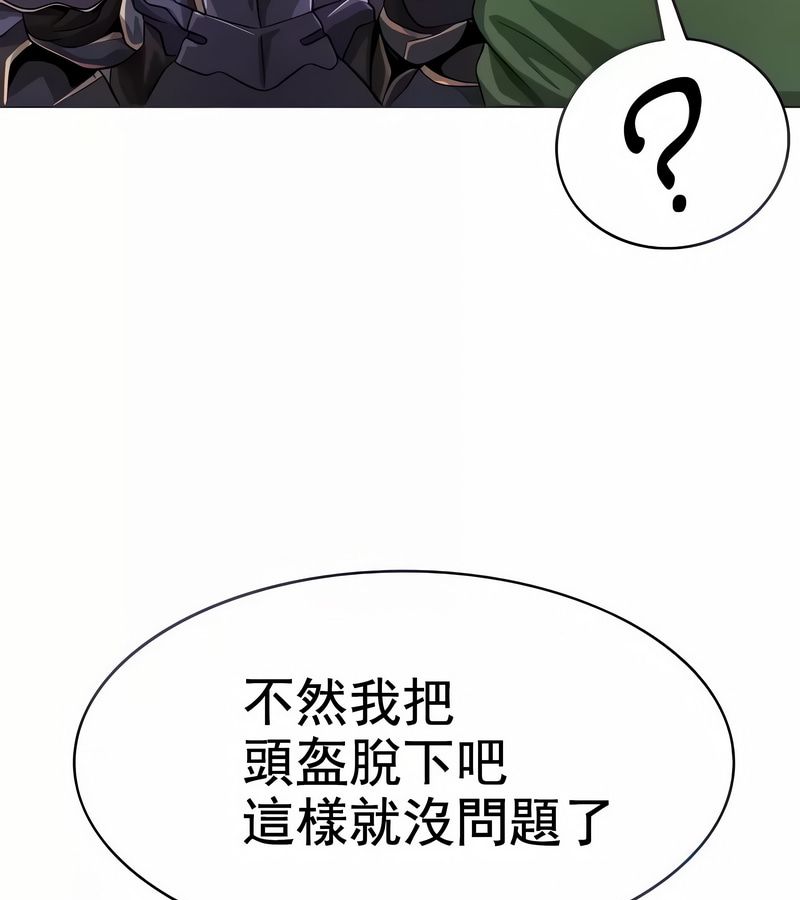 在結侷前被魔王收買了第9話