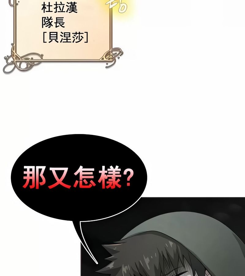 在结局前被魔王收买了第9話