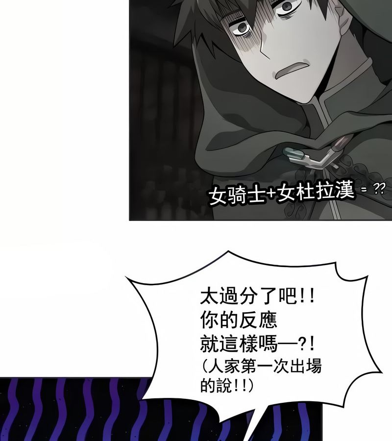 在结局前被魔王收买了第9話