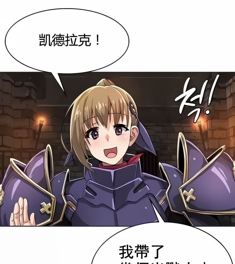 在结局前被魔王收买了第9話