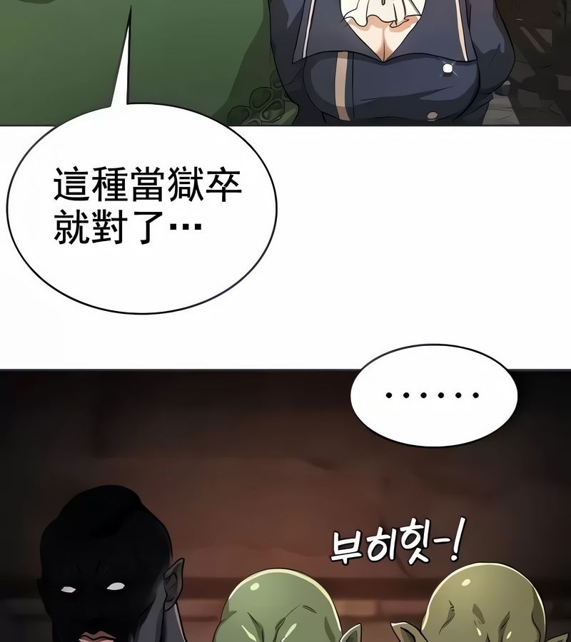 在结局前被魔王收买了第9話