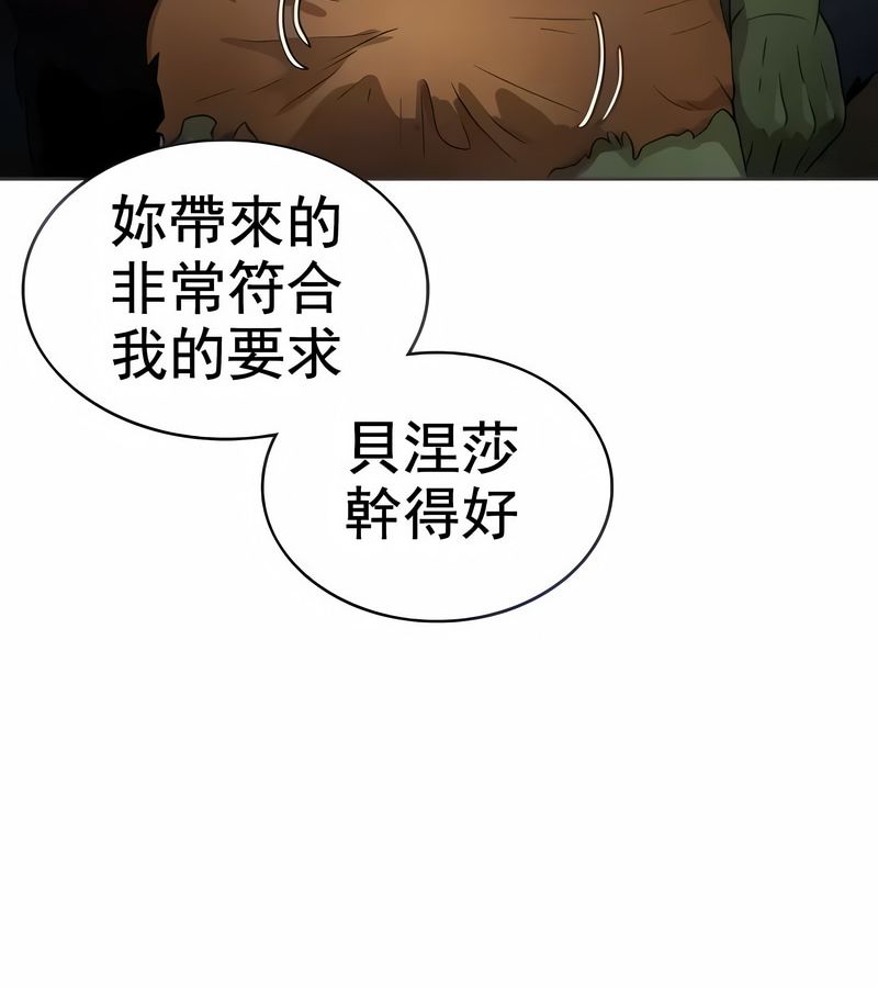 在結侷前被魔王收買了第9話