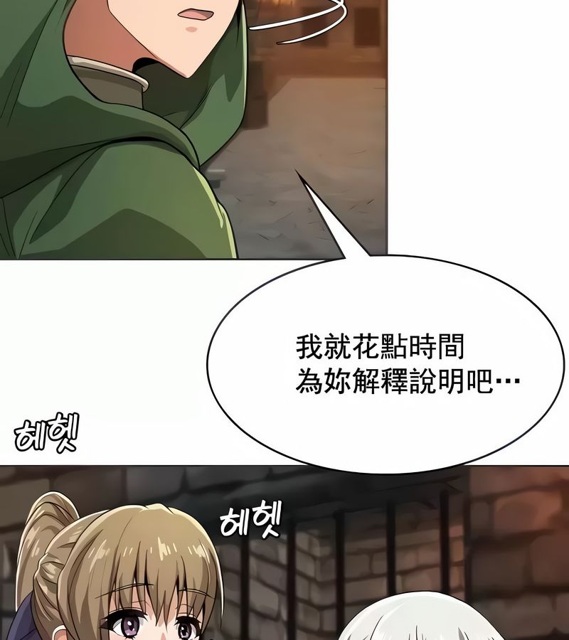 在结局前被魔王收买了第9話