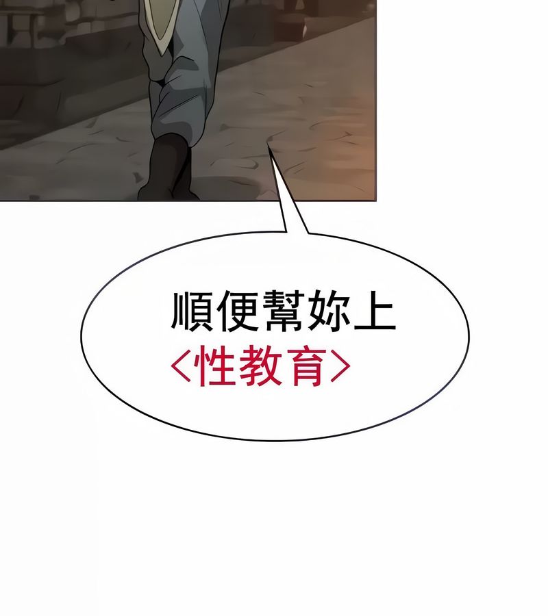 在結侷前被魔王收買了第9話
