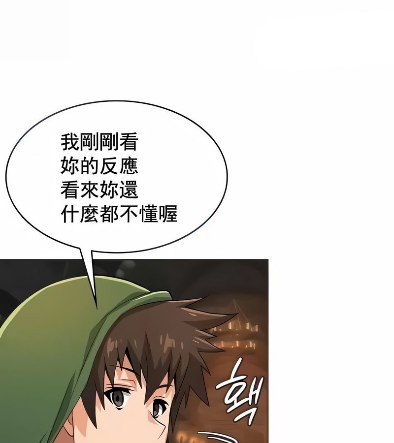 在結侷前被魔王收買了第9話