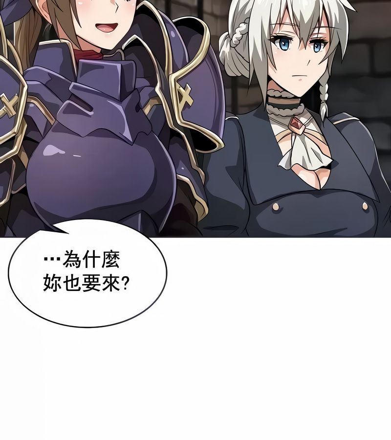 在結侷前被魔王收買了第9話