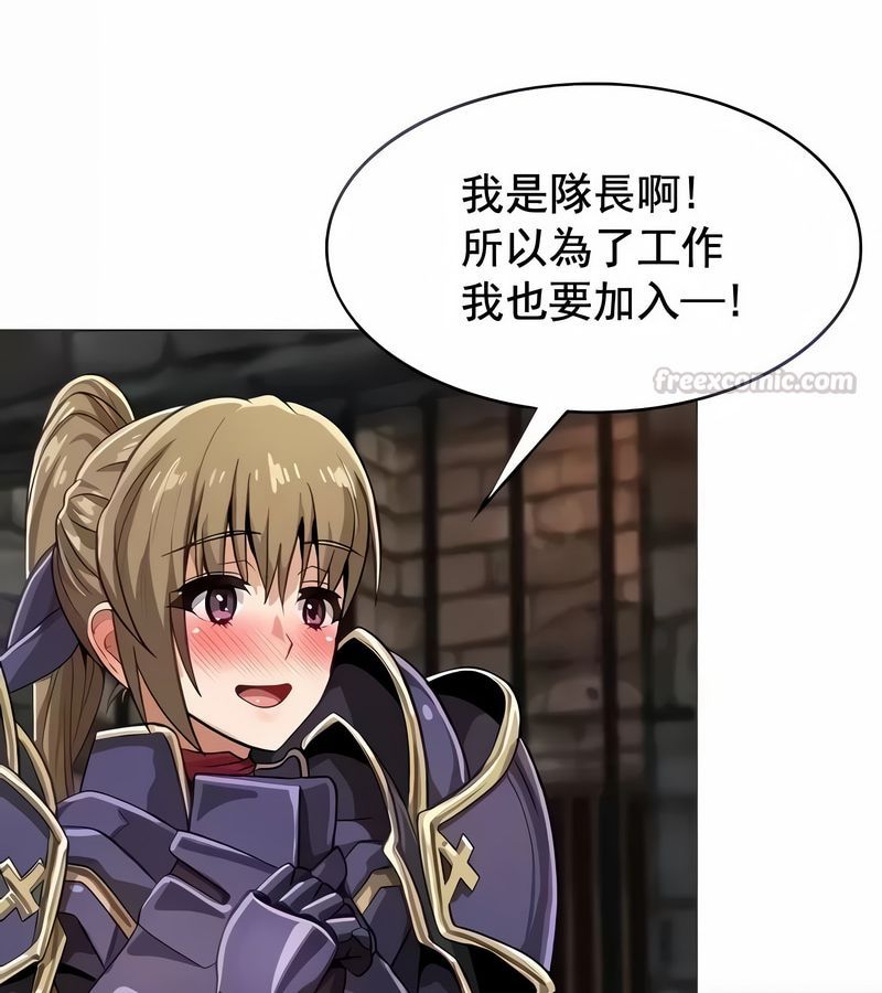 在结局前被魔王收买了第9話