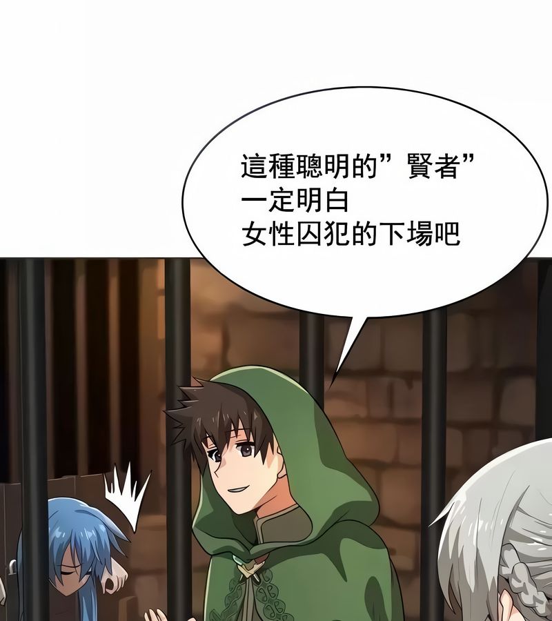 在结局前被魔王收买了第9話