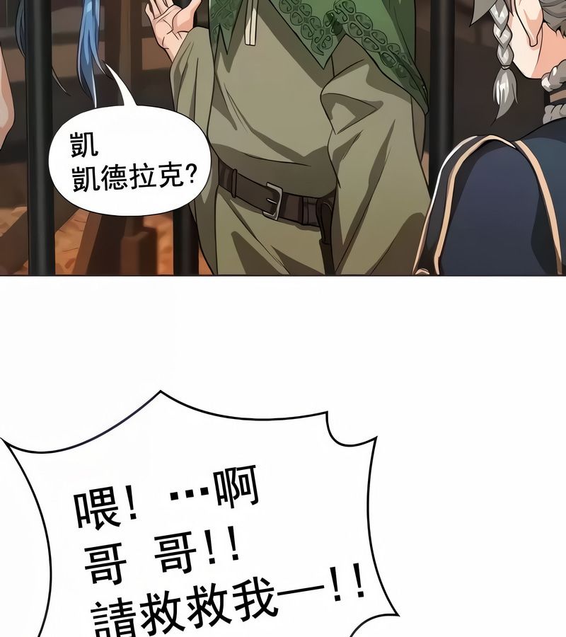 在结局前被魔王收买了第9話