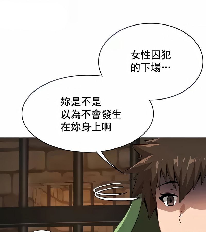 在结局前被魔王收买了第9話