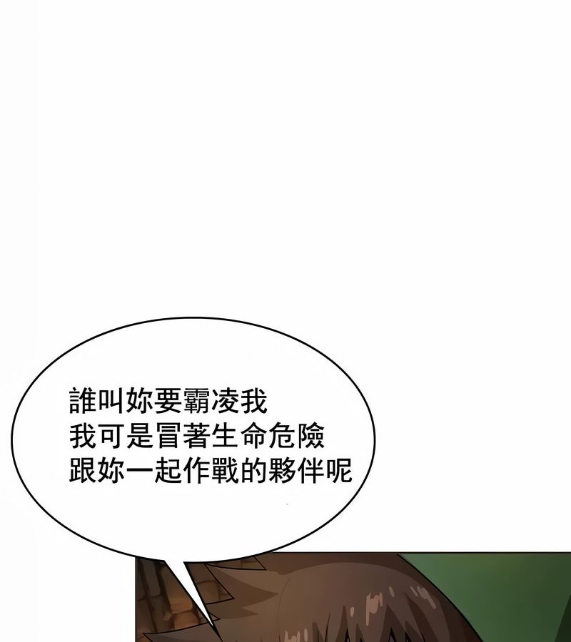 在結侷前被魔王收買了第9話