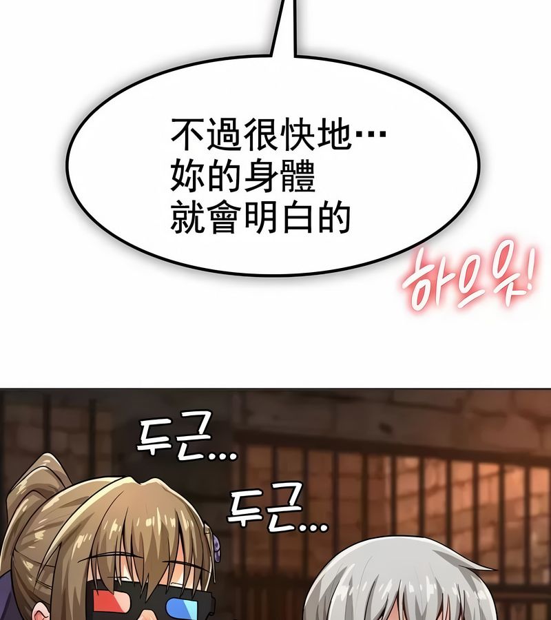 在结局前被魔王收买了第9話