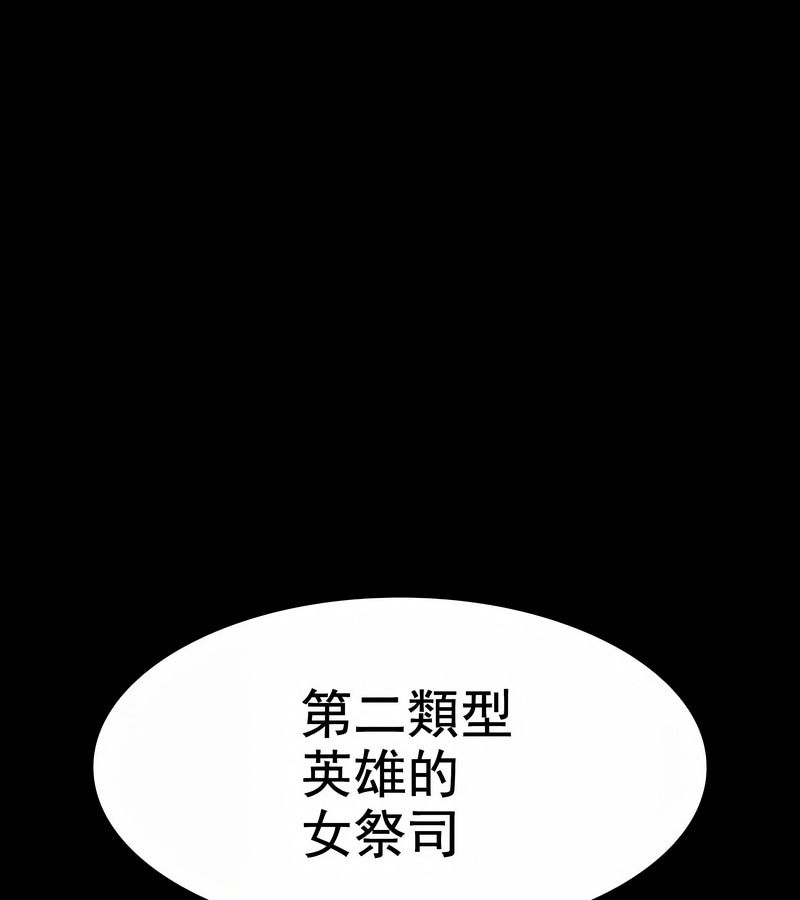 在结局前被魔王收买了第9話