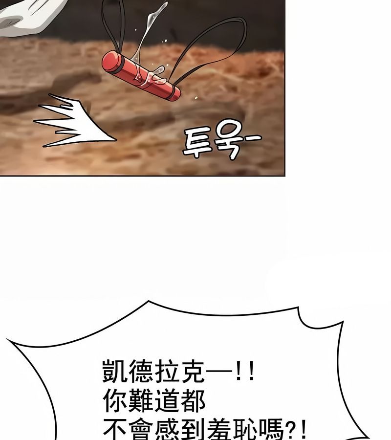 在结局前被魔王收买了第9話
