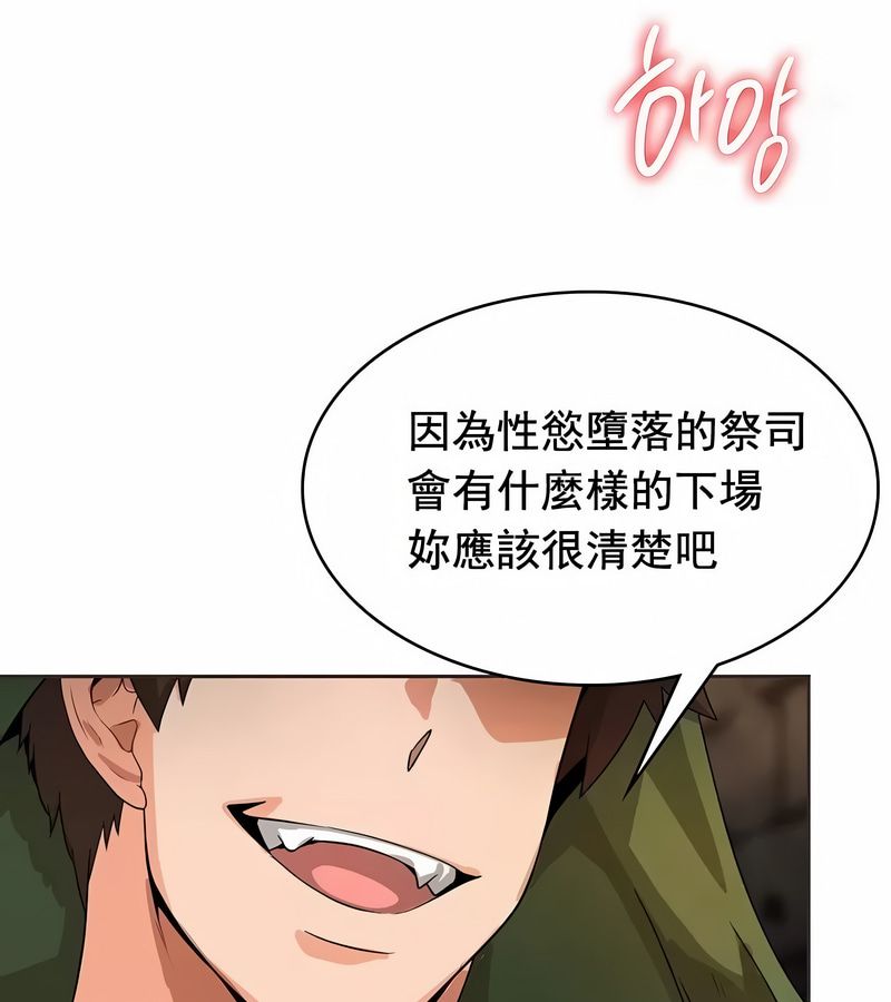 在結侷前被魔王收買了第9話