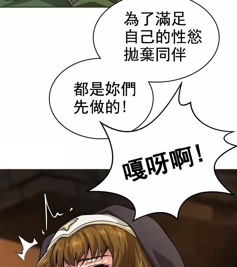 在结局前被魔王收买了第9話