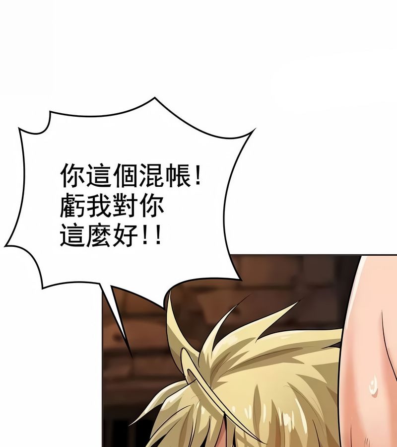 在结局前被魔王收买了第9話