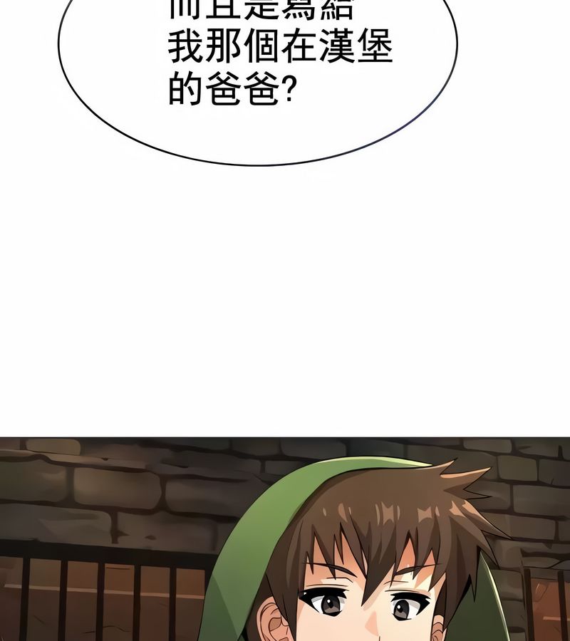 在结局前被魔王收买了第10話