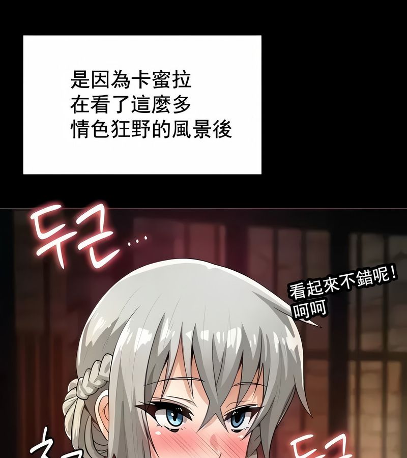 在結侷前被魔王收買了第10話