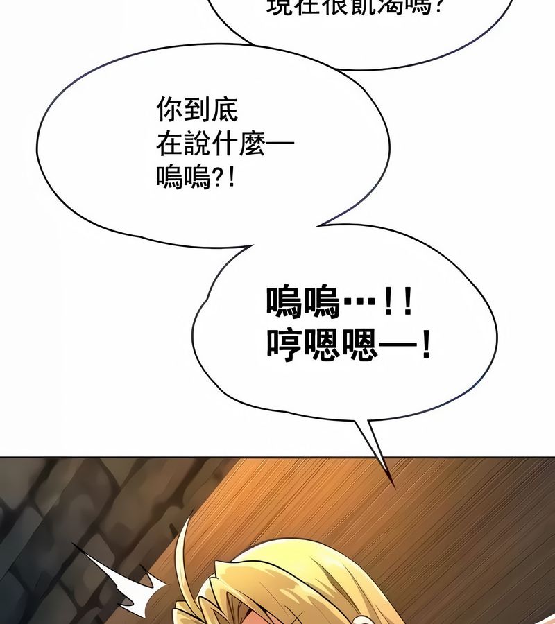 在结局前被魔王收买了第10話