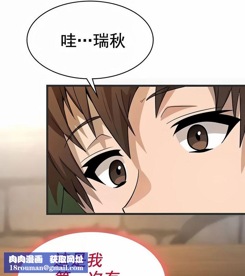 在結侷前被魔王收買了第10話