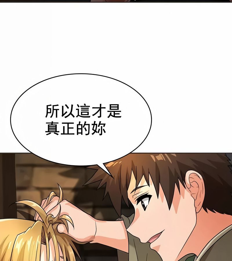 在结局前被魔王收买了第10話