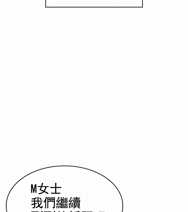 在結侷前被魔王收買了第10話