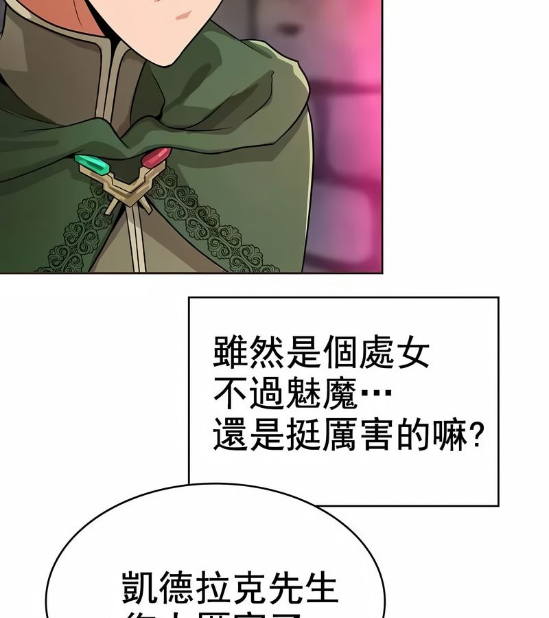 在结局前被魔王收买了第10話