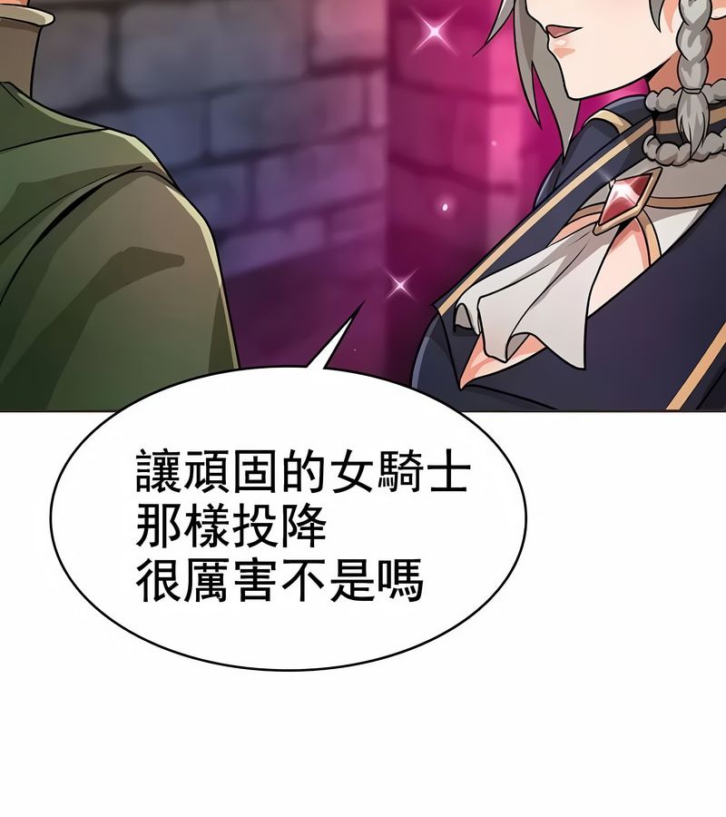 在结局前被魔王收买了第10話