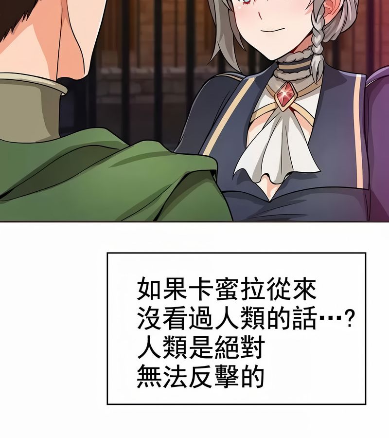 在結侷前被魔王收買了第10話
