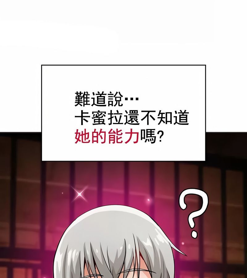 在结局前被魔王收买了第10話