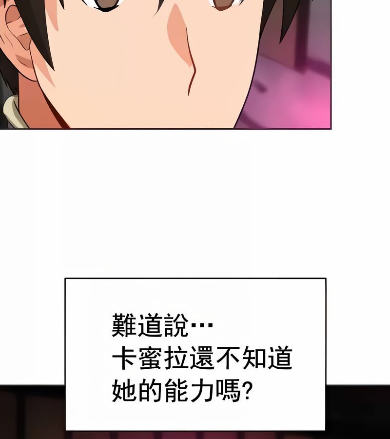 在结局前被魔王收买了第11話