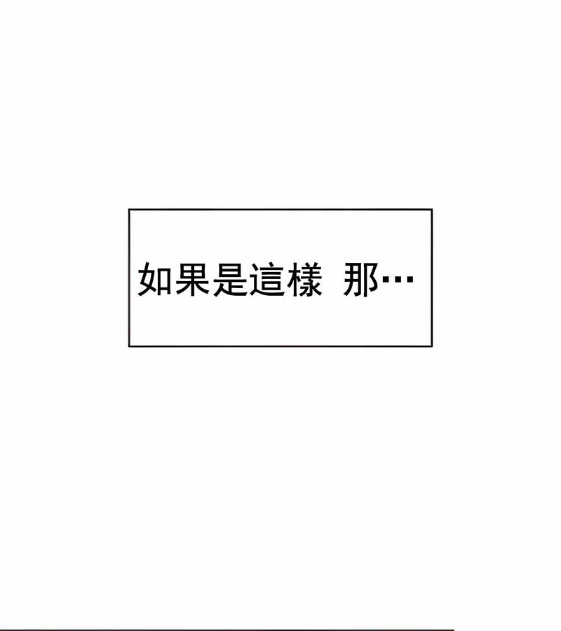 在结局前被魔王收买了第11話