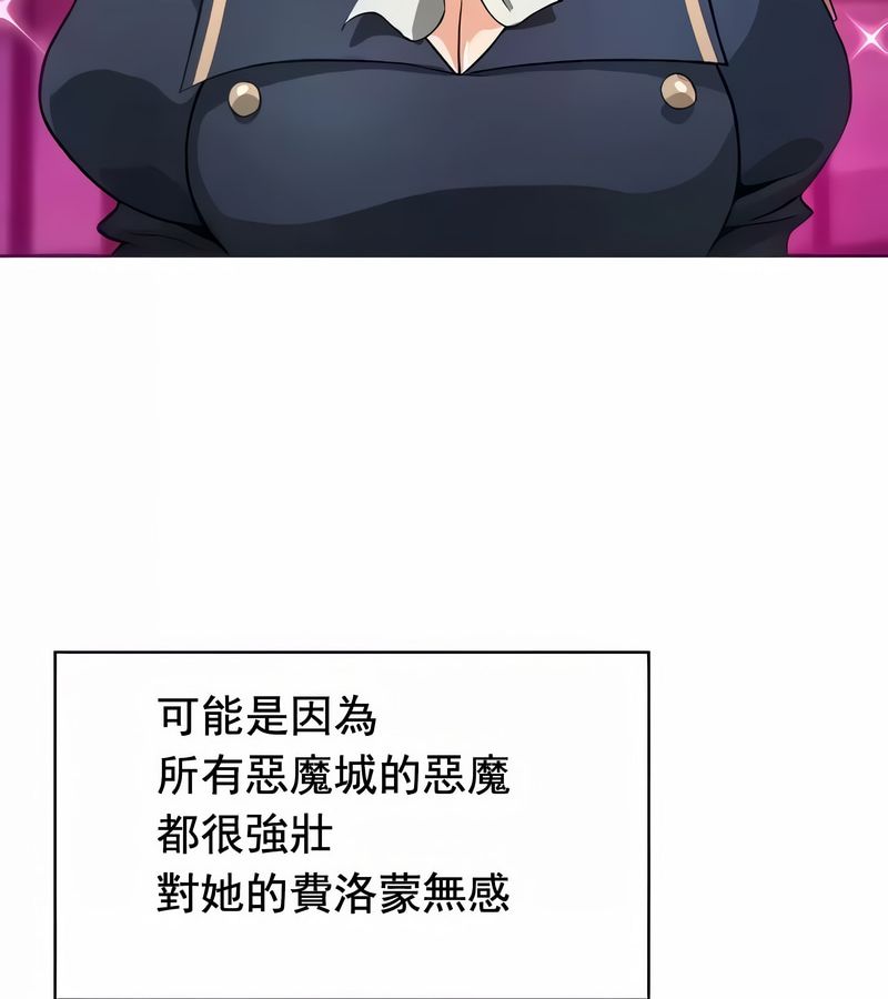 在结局前被魔王收买了第11話