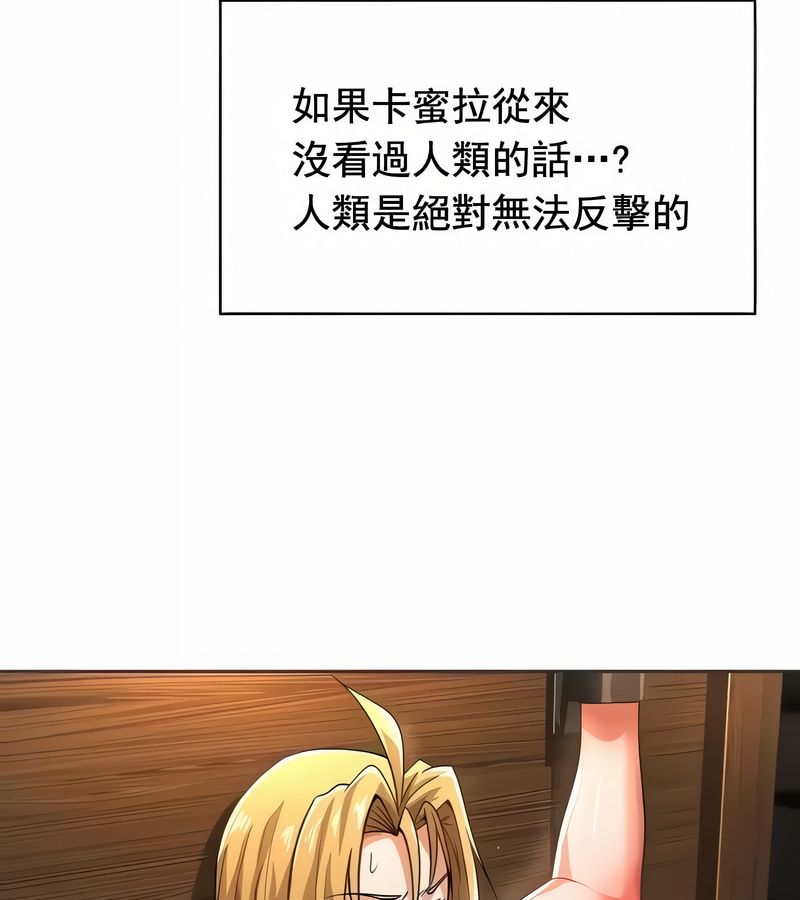 在結侷前被魔王收買了第11話