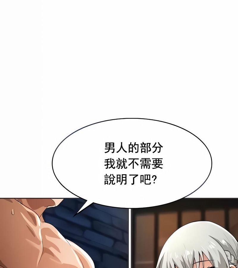 在结局前被魔王收买了第11話