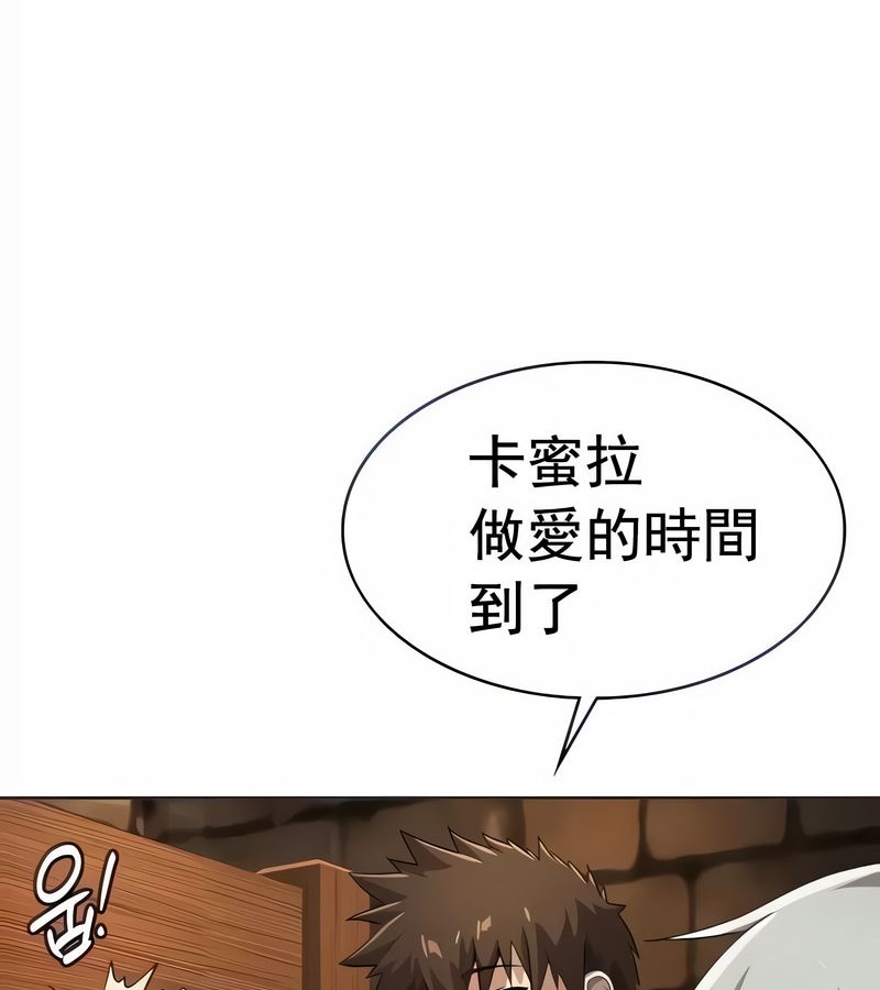 在结局前被魔王收买了第11話