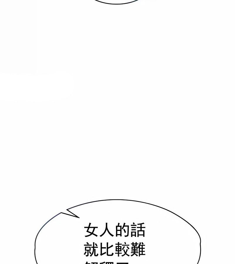 在结局前被魔王收买了第11話