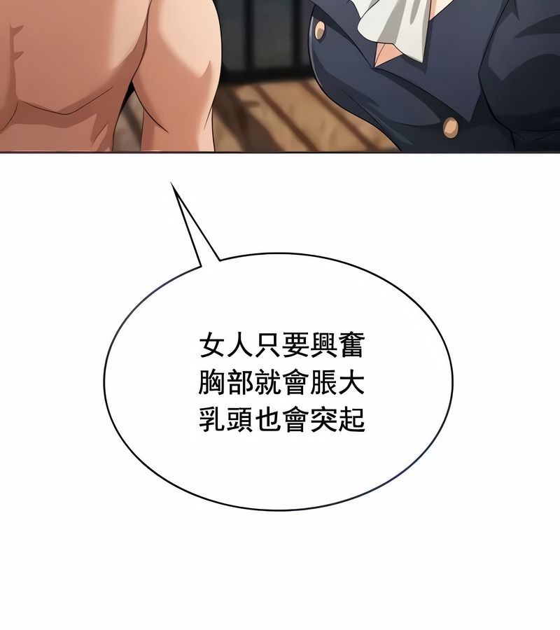 在结局前被魔王收买了第11話