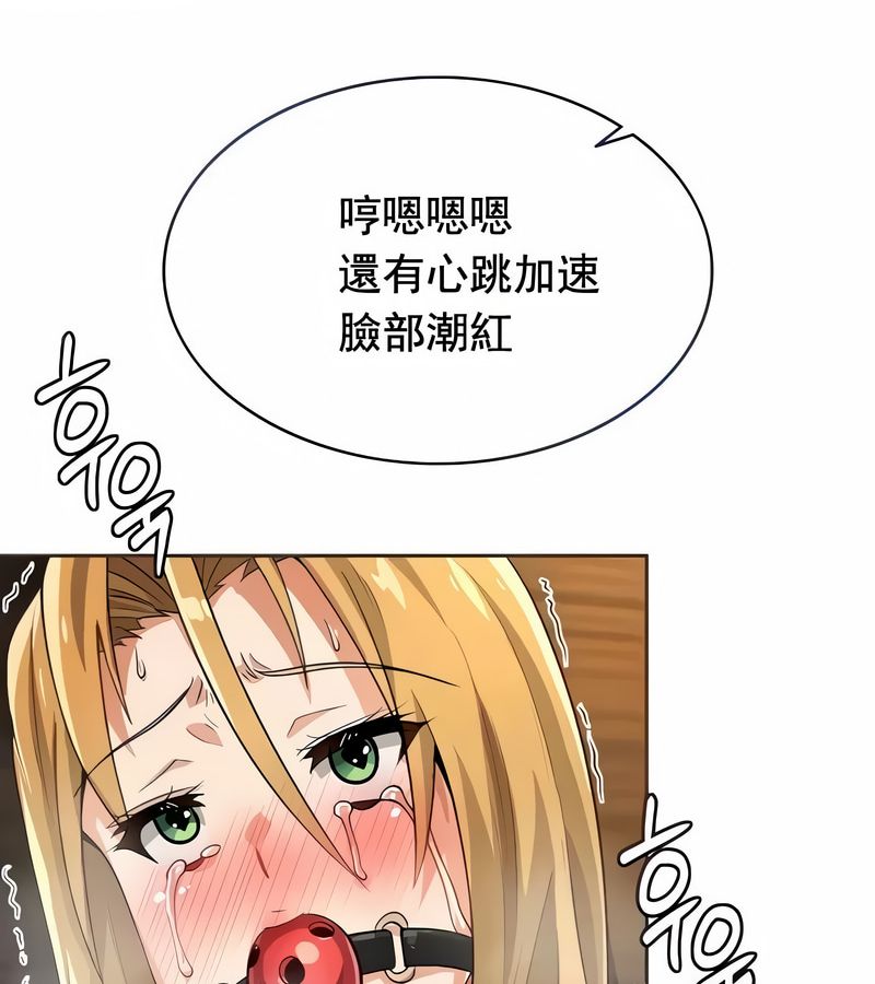 在结局前被魔王收买了第11話