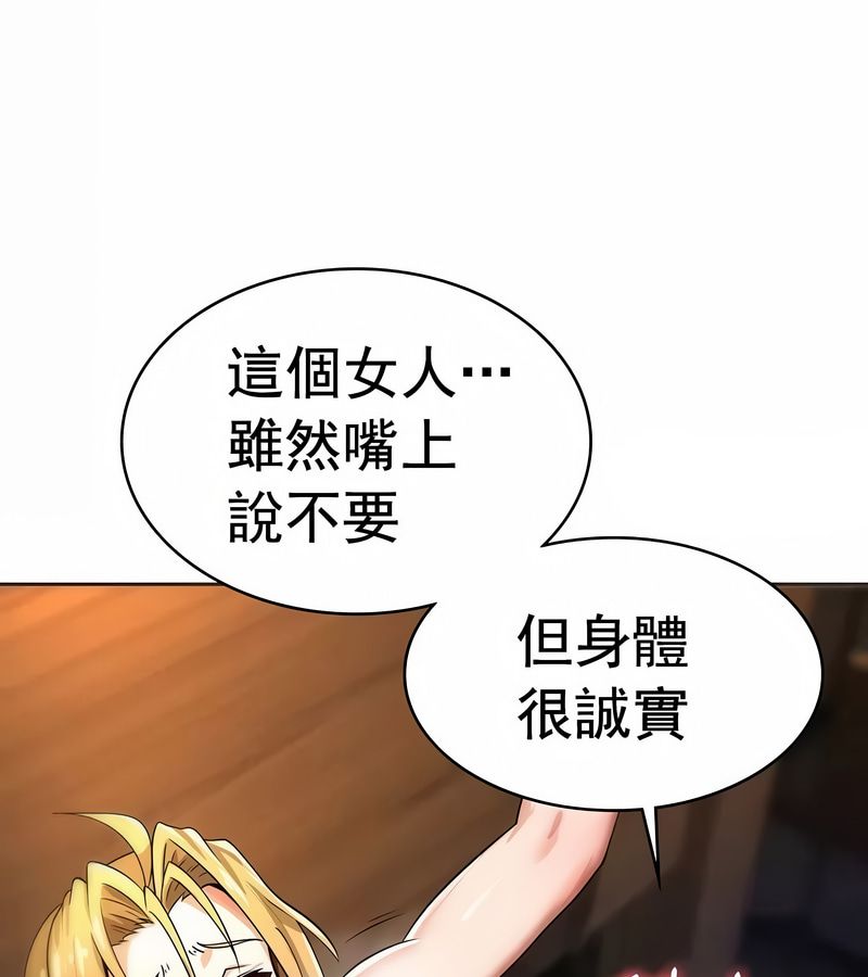在结局前被魔王收买了第11話